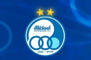 توضیح باشگاه استقلال درباره محرومیت از نقل و انتقالات